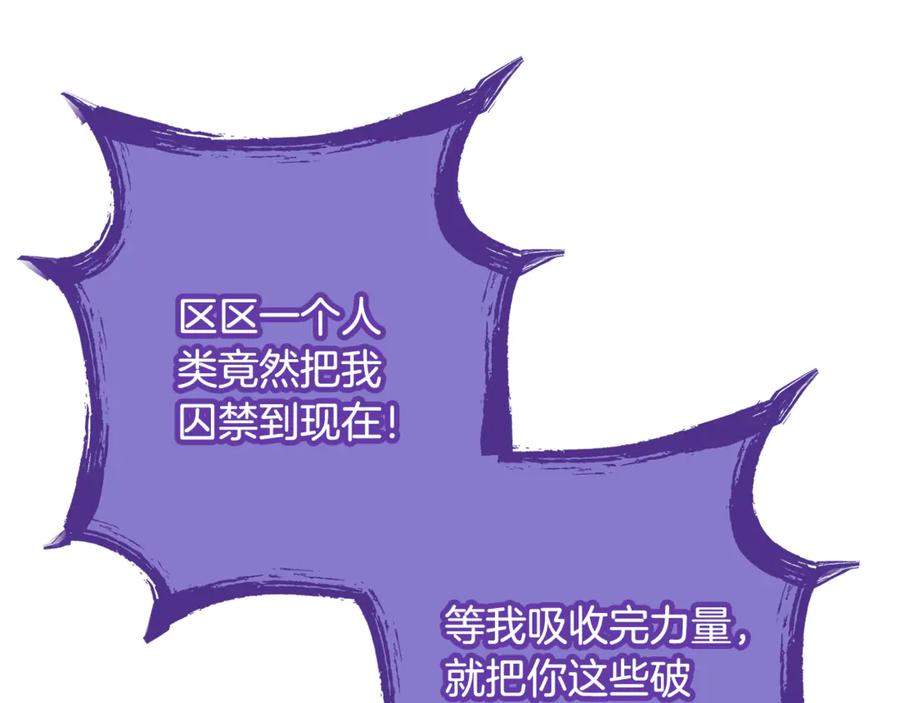 重启地下城 第259话 我们愿意投降 第47页