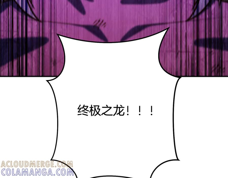 重启地下城 第259话 我们愿意投降 第45页