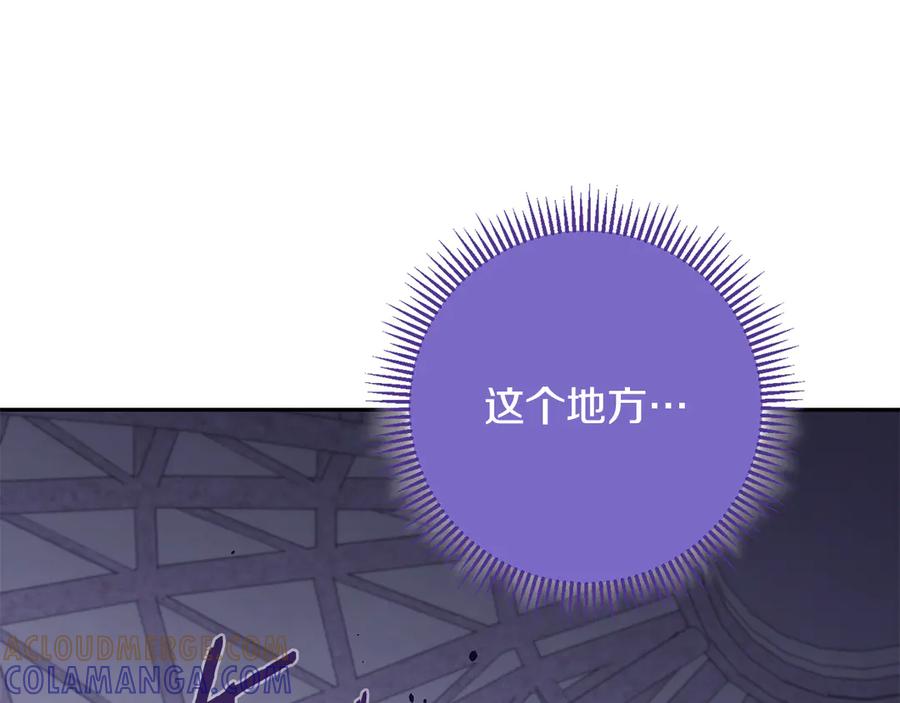 重启地下城 第259话 我们愿意投降 第21页