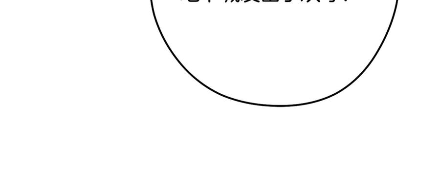 重启地下城 第259话 我们愿意投降 第71页