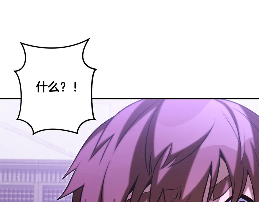 重启地下城 第259话 我们愿意投降 第38页