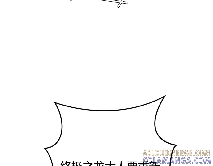 重启地下城 第259话 我们愿意投降 第41页