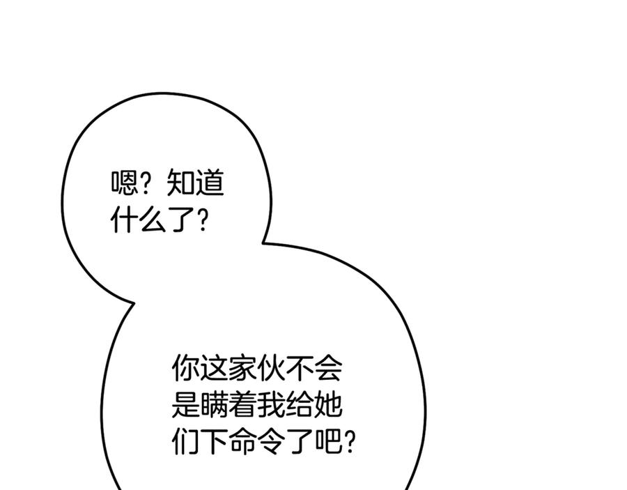 重启地下城 第259话 我们愿意投降 第15页