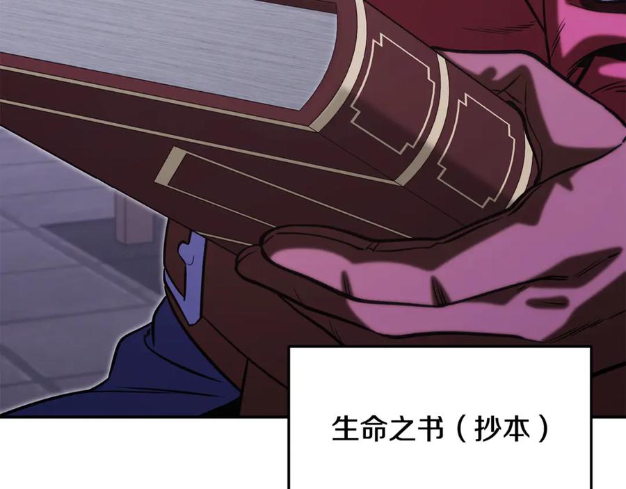 重启地下城 第259话 我们愿意投降 第54页