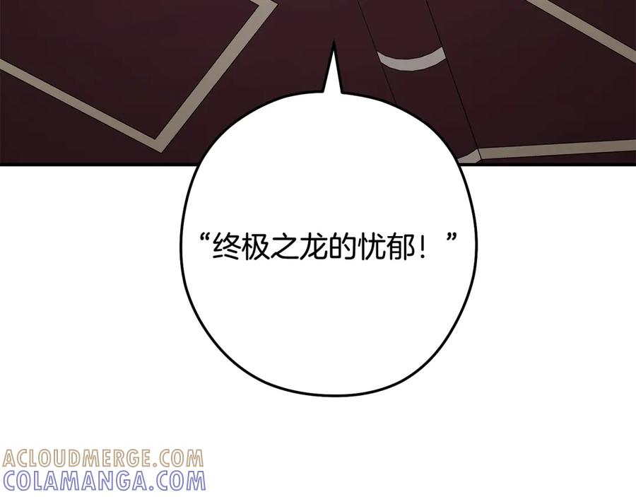 重启地下城 第259话 我们愿意投降 第69页