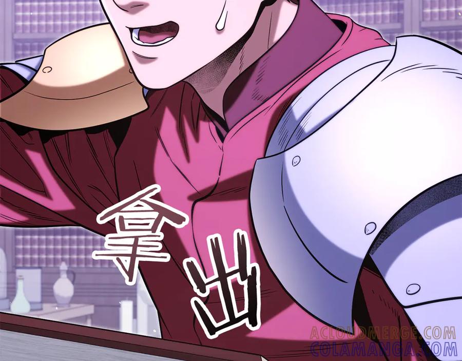 重启地下城 第259话 我们愿意投降 第53页