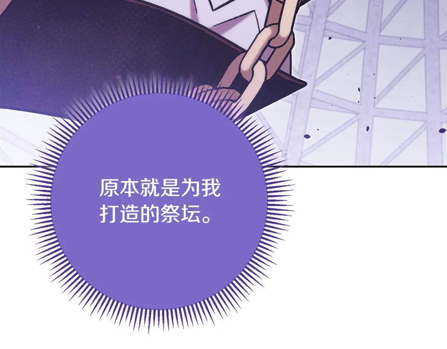 重启地下城 第259话 我们愿意投降 第23页