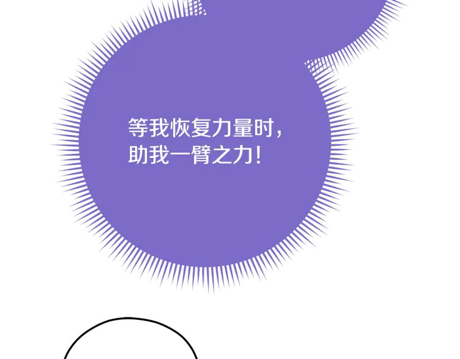 重启地下城 第259话 我们愿意投降 第11页