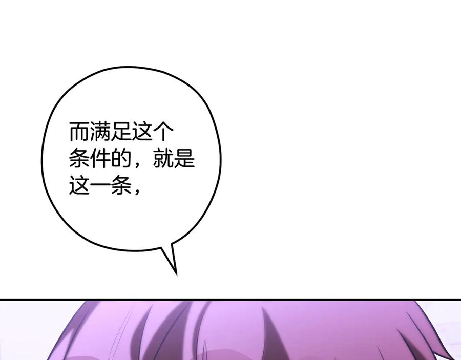 重启地下城 第259话 我们愿意投降 第66页