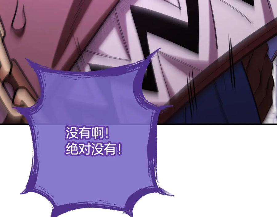 重启地下城 第259话 我们愿意投降 第19页