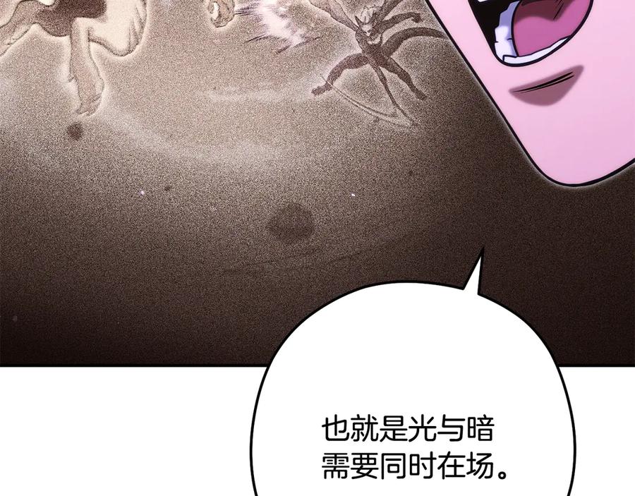 重启地下城 第259话 我们愿意投降 第64页