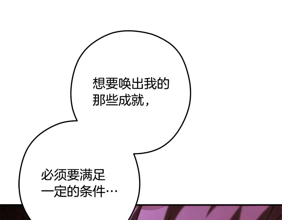 重启地下城 第259话 我们愿意投降 第62页