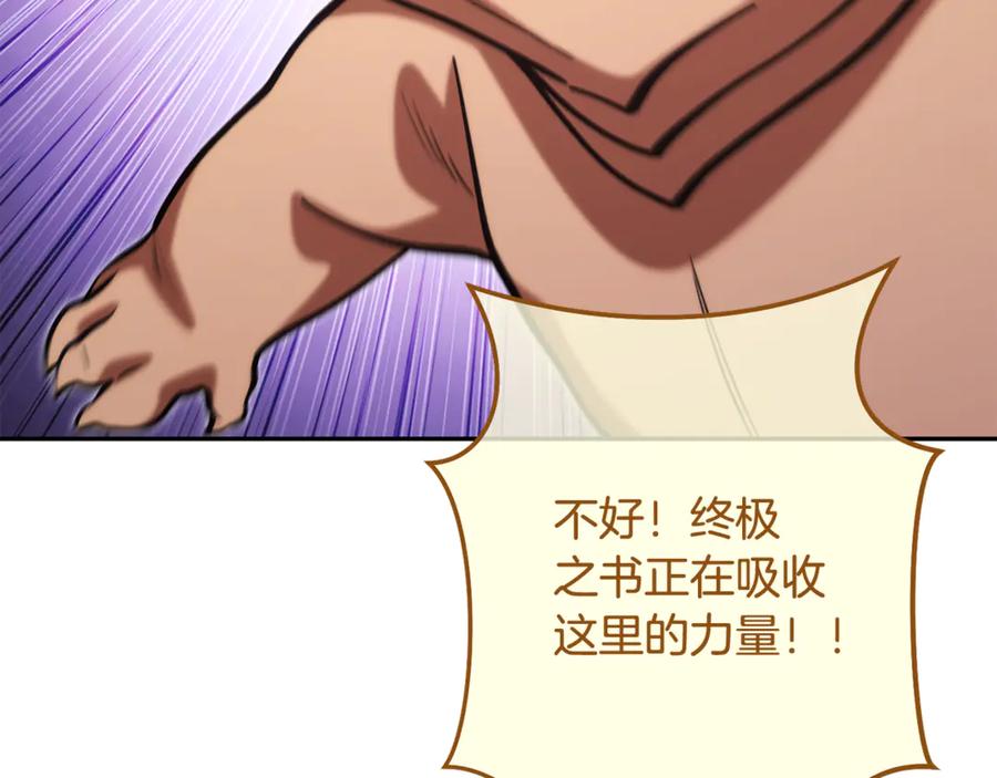 重启地下城 第259话 我们愿意投降 第36页