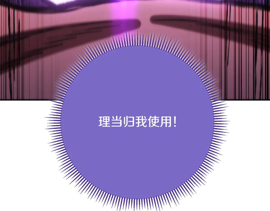 重启地下城 第259话 我们愿意投降 第27页