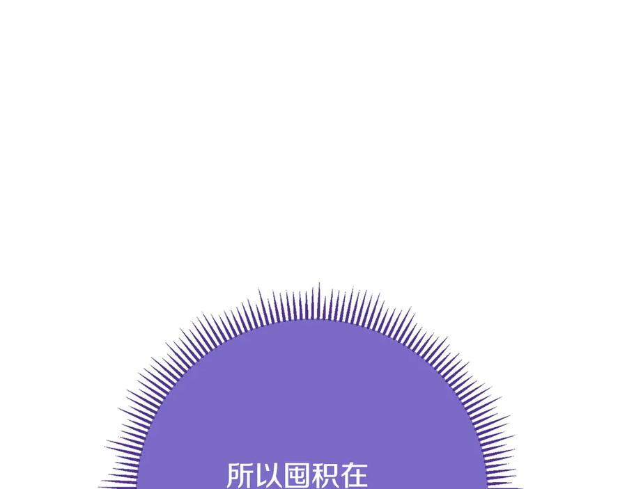 重启地下城 第259话 我们愿意投降 第24页