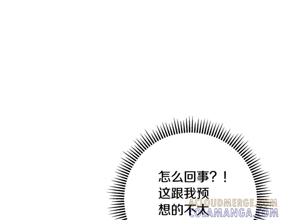 重启地下城 第259话 我们愿意投降 第77页