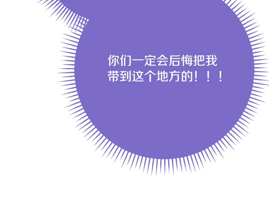 重启地下城 第259话 我们愿意投降 第7页