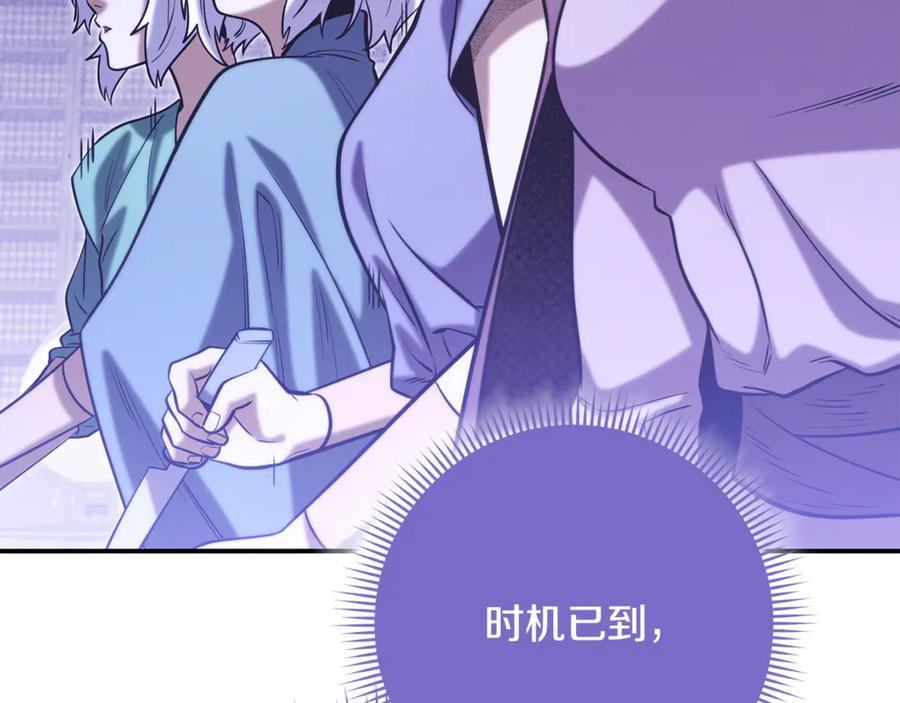 重启地下城 第259话 我们愿意投降 第10页