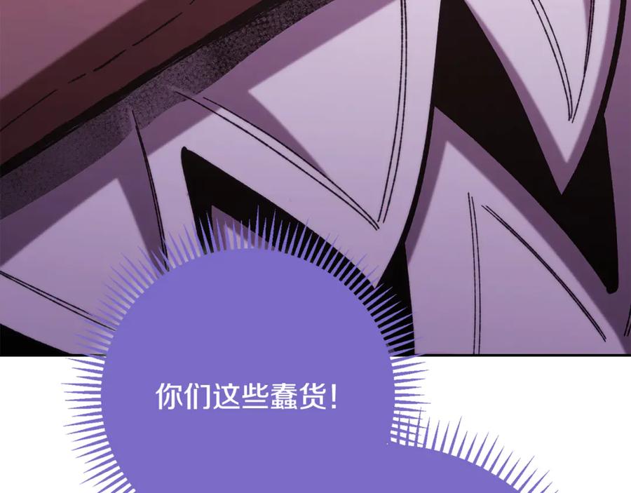 重启地下城 第259话 我们愿意投降 第6页
