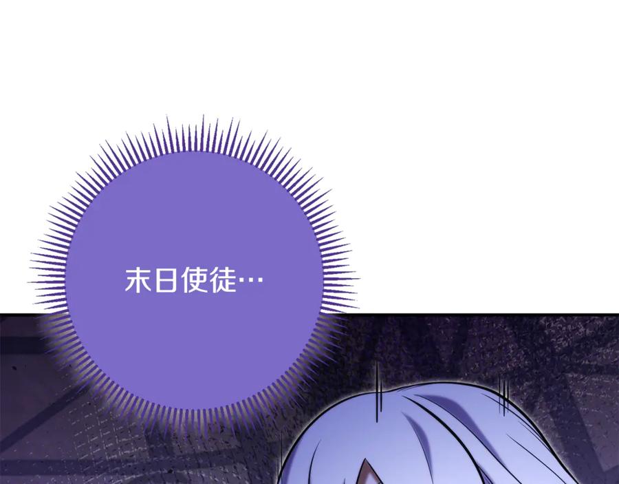 重启地下城 第259话 我们愿意投降 第8页