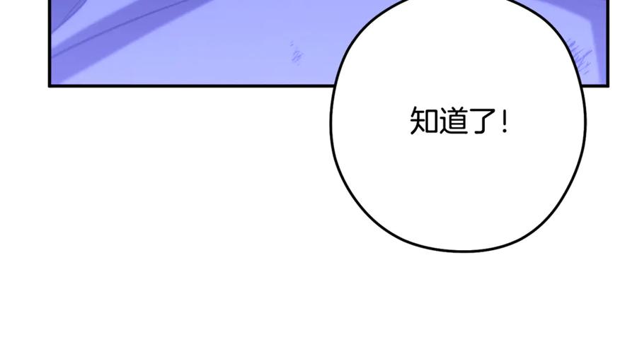重启地下城 第259话 我们愿意投降 第14页