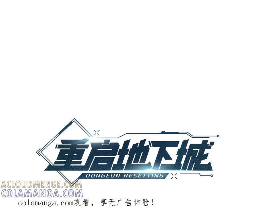 重启地下城 第259话 我们愿意投降 第1页