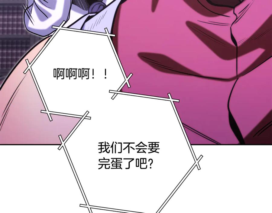 重启地下城 第259话 我们愿意投降 第40页
