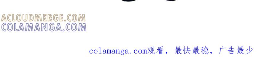 人鱼陷落 0811调休通知 第3页