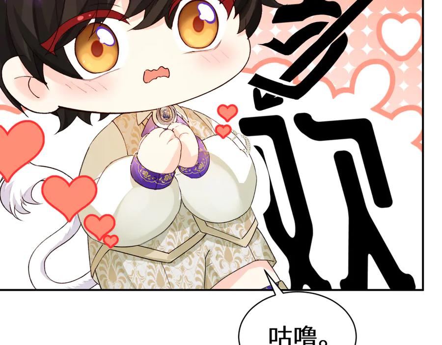人鱼陷落 Q版小剧场幼儿园篇：人鱼王子 第22页