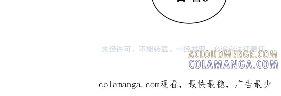 人鱼陷落 Q版小剧场幼儿园篇：人鱼王子 第23页