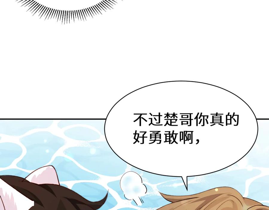 人鱼陷落 Q版小剧场幼儿园篇：人鱼王子 第14页
