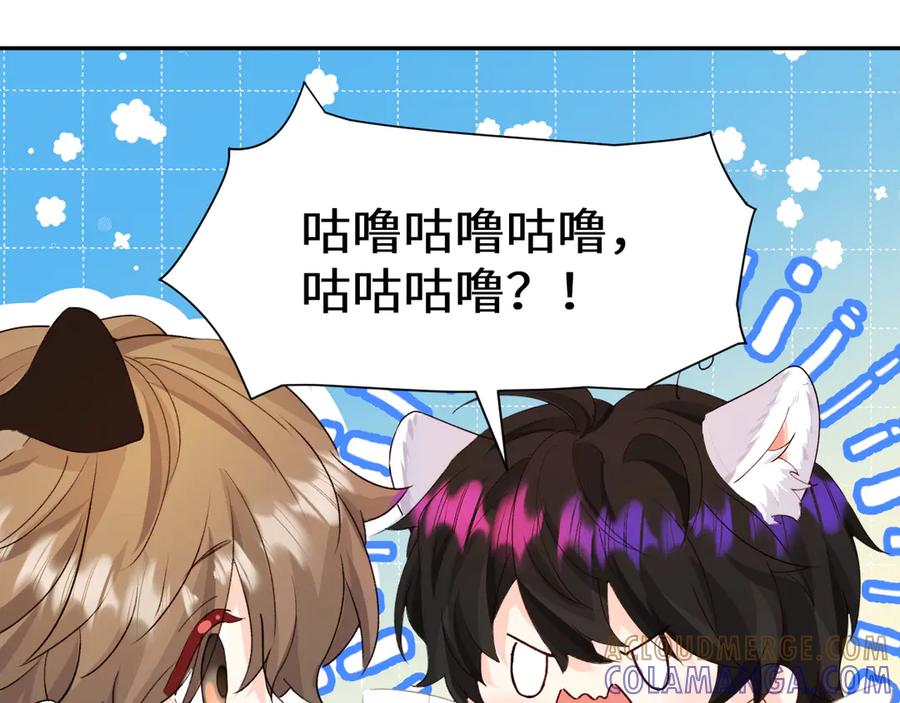 人鱼陷落 Q版小剧场幼儿园篇：人鱼王子 第3页