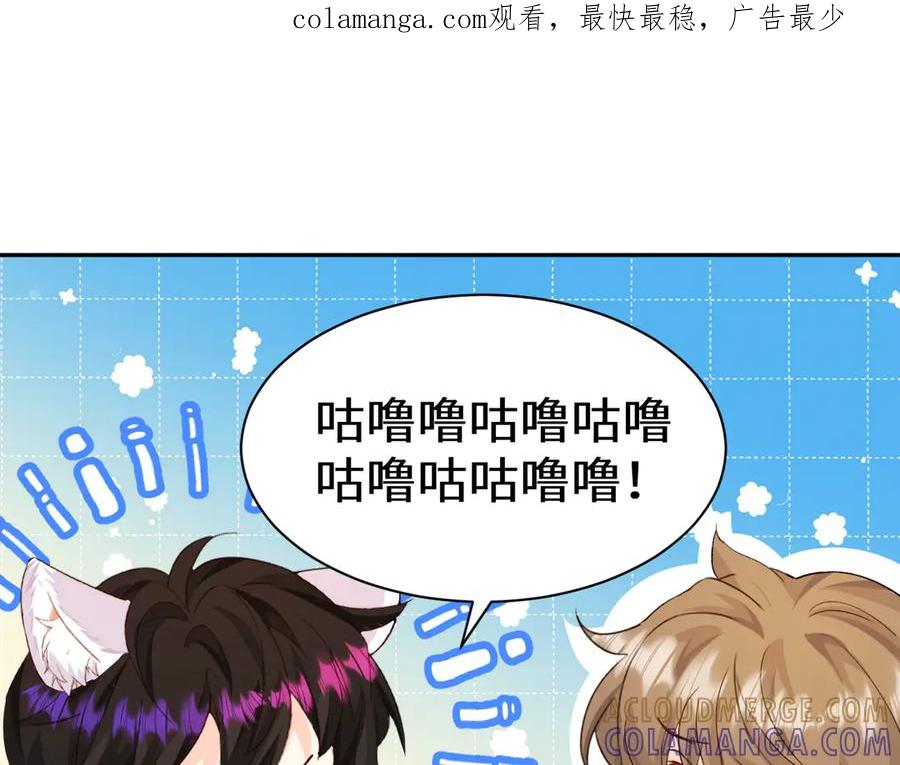 人鱼陷落 Q版小剧场幼儿园篇：人鱼王子 第1页