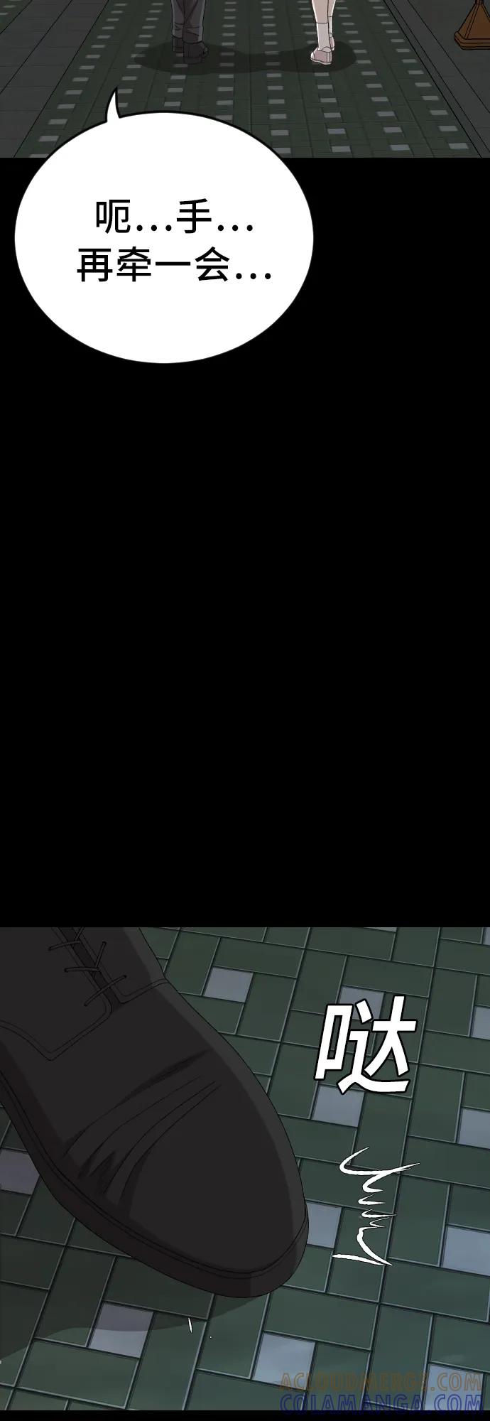 《我是坏小子》第268话 第67页