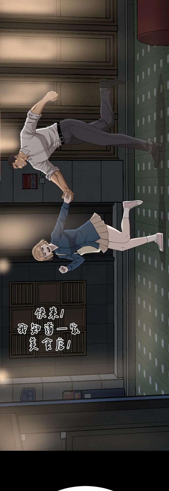 《我是坏小子》第268话 第65页