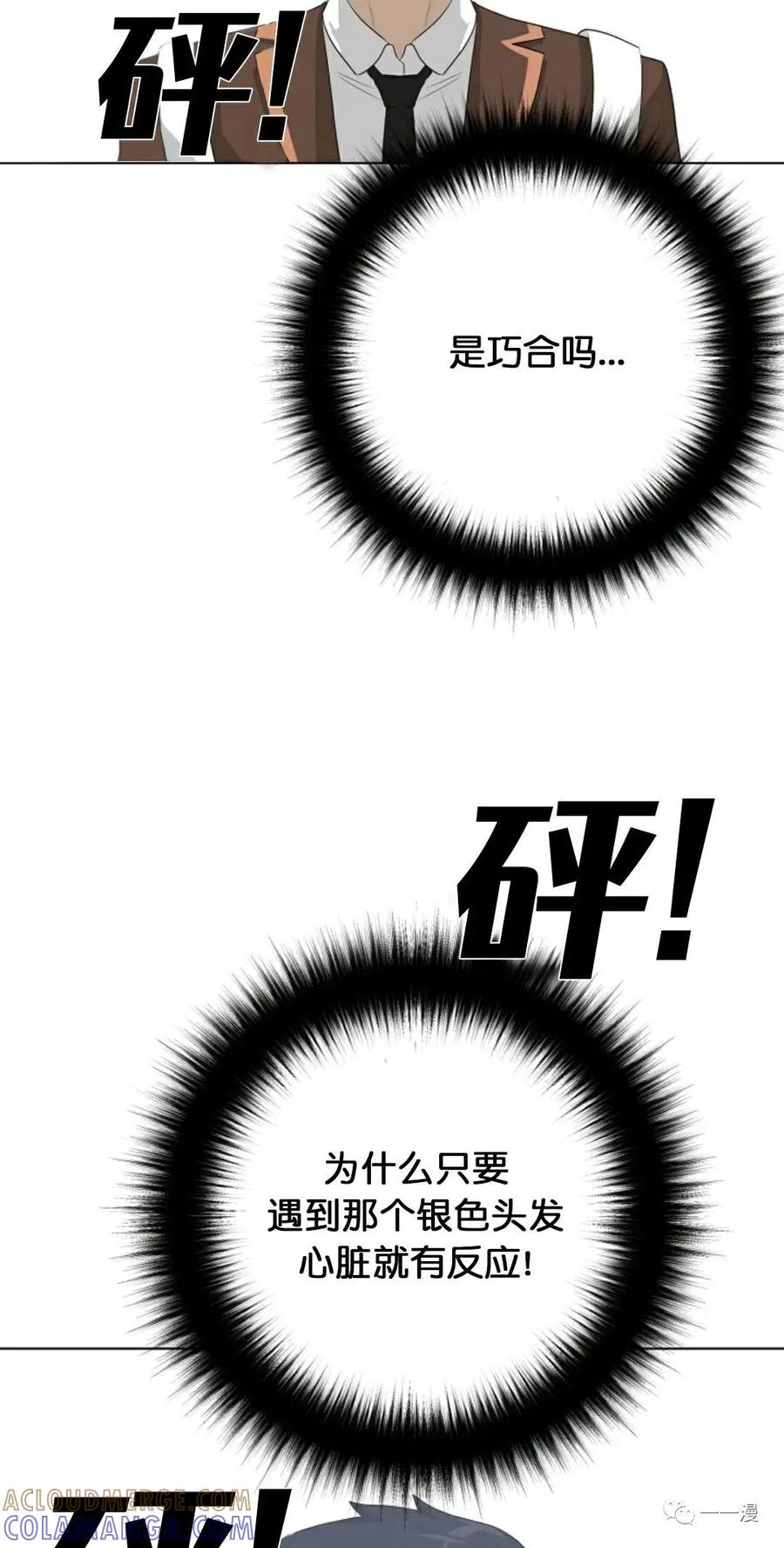 《触发人生》28 第34页