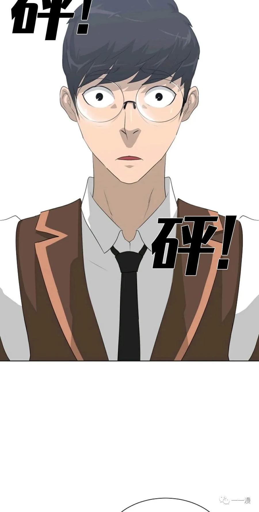 《触发人生》28 第35页