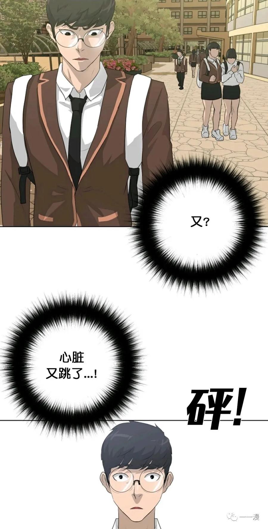 《触发人生》28 第33页
