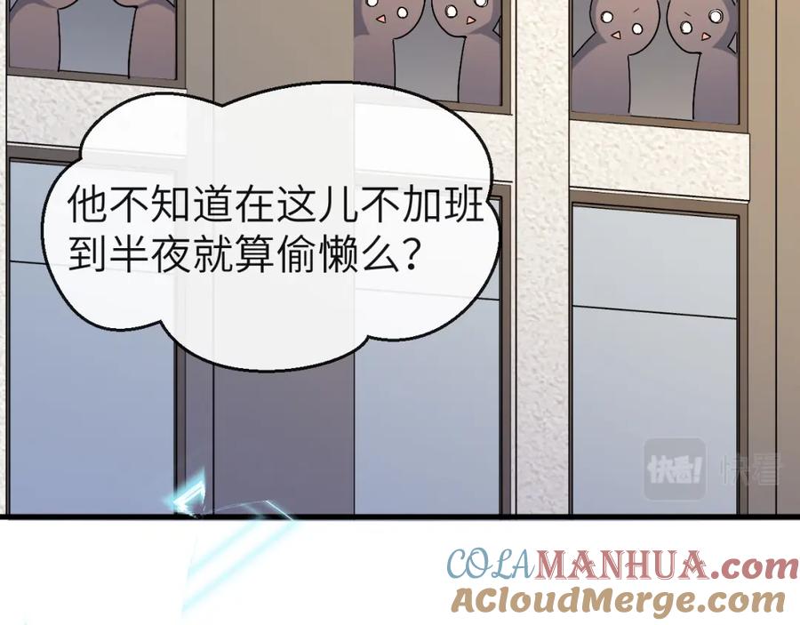 人鱼陷落 第26话 带我回家吧~ 第55页