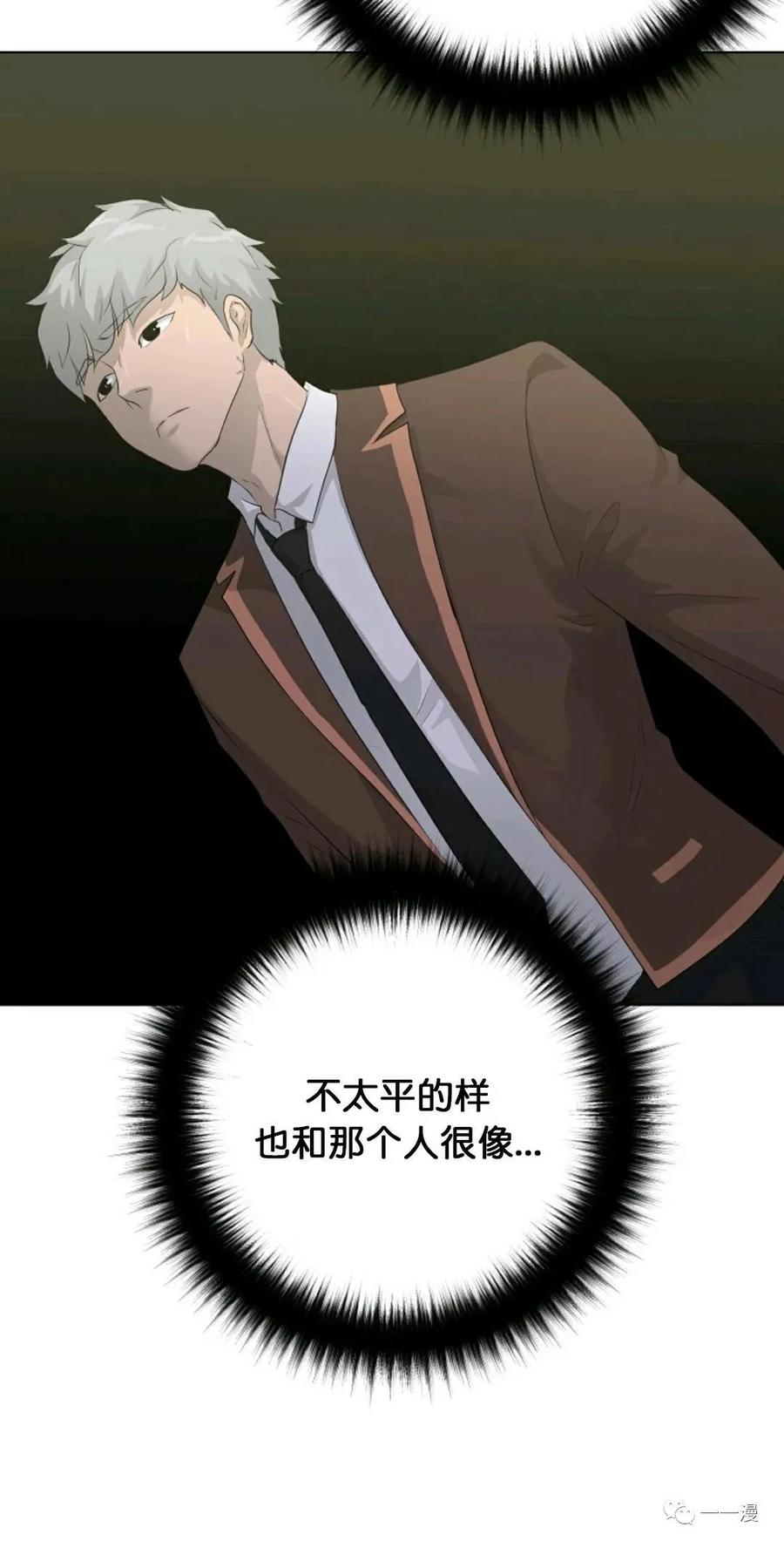 《触发人生》28 第39页