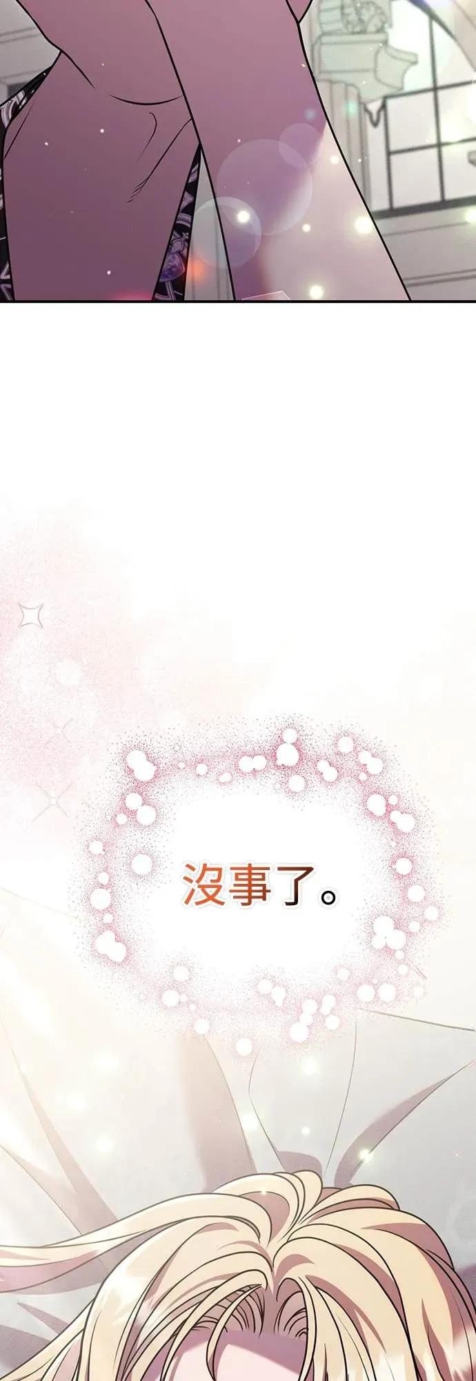 在床上请先收起武器 第27话 第39页