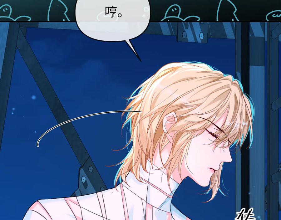 人鱼陷落 第159话 博弈 第11页