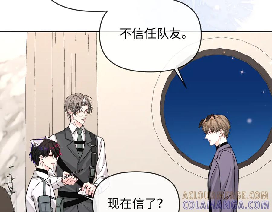 人鱼陷落 第159话 博弈 第37页