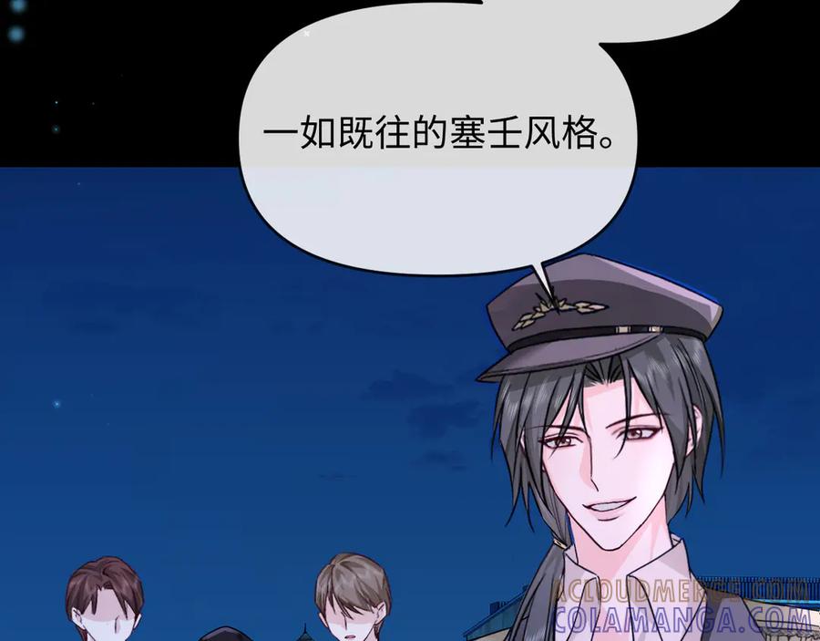 人鱼陷落 第159话 博弈 第13页