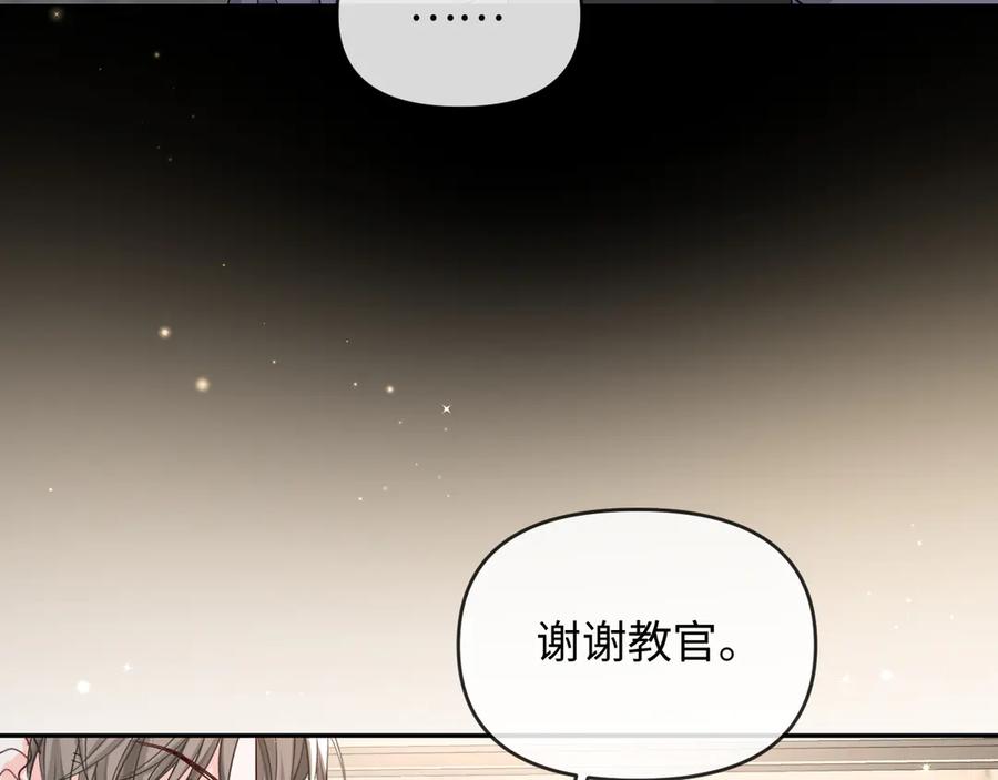人鱼陷落 第159话 博弈 第32页