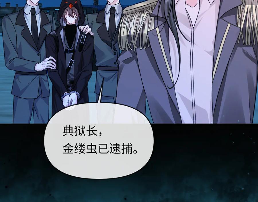 人鱼陷落 第159话 博弈 第14页