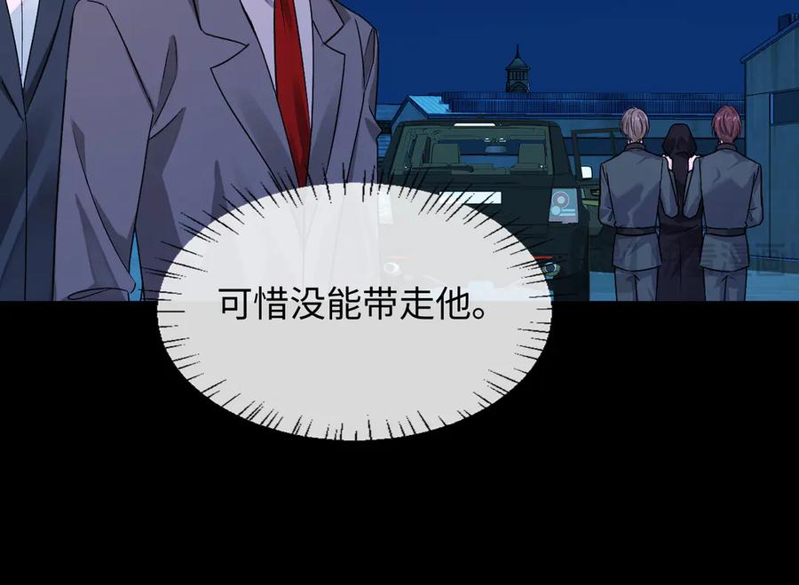 人鱼陷落 第159话 博弈 第18页