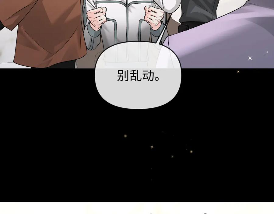 人鱼陷落 第159话 博弈 第30页