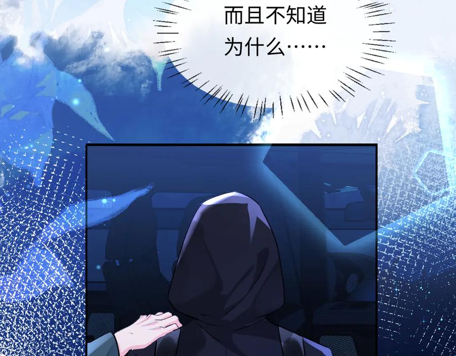 人鱼陷落 第159话 博弈 第21页
