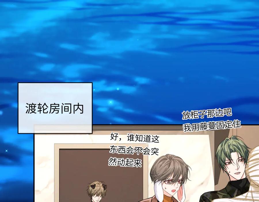 人鱼陷落 第159话 博弈 第27页